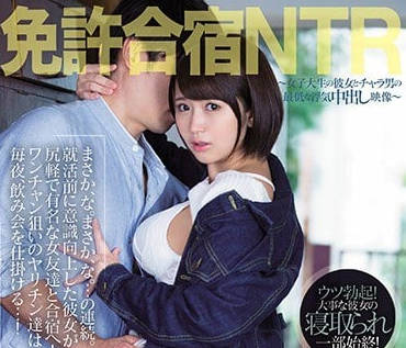 PRED-127 女友背德实录！轻浮男轮番内射偷情现场