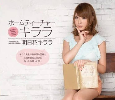 SNIS-052 明日花綺羅黑絲家教誘惑 課後特訓讓學生失控噴發