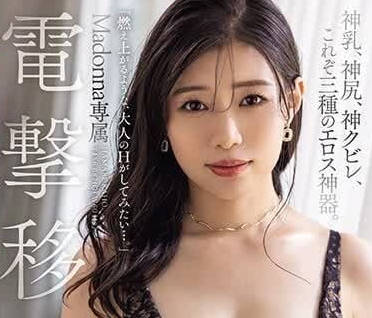 JUQ-557 浜辺栞帆移籍首戰！辦公室高壓play 癡女前輩用身體教新人職場規則