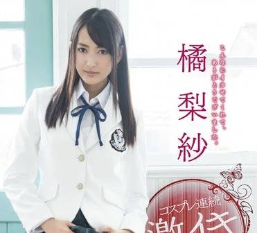 STAR-424 橘梨紗絕頂實錄 蜜穴狂抽猛送嬌喘連連