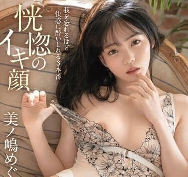 ABF-071 美ノ嶋めぐり絕頂失神實錄 潮吹顫抖到忘我境界