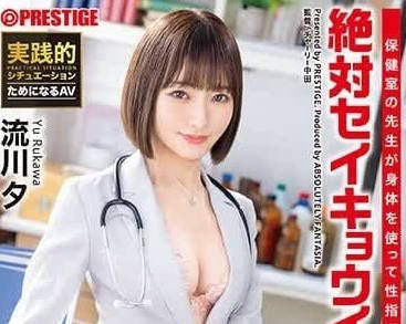 ABF-081 流川夕崩潰求饒實錄！激烈反抗仍遭多人粗暴內射失禁高潮