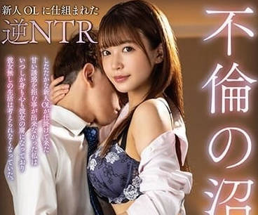 HODV-21848 OL夏木凜設局反殺！辦公室桌下激情復仇戰#背德覺醒