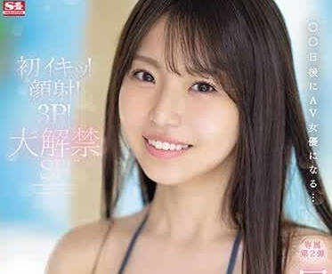 SONE-048 早坂姬30天出道纪念！绝顶高潮连发不停歇