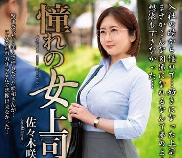 MOND-257 加班夜の秘密教學 佐佐木咲的OL誘惑從抗拒到淪陷