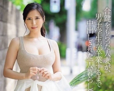JUQ-579 椎名由奈夜襲男同學家！用蜜桃臀償還債務的誘惑陷阱