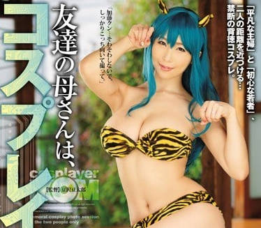 JUX-782 兒子同學來作客竟對cos辣媽硬上！背德中出實錄 #人妻淪陷