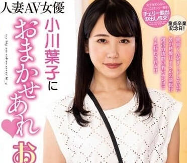 NACR-758 小川葉子の煩惱相談室｜極上癒しで壓力全釋放