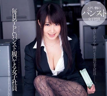 DV-1635 辦公室の秘密情事 美里有紗連褲襪下的濕潤誘惑