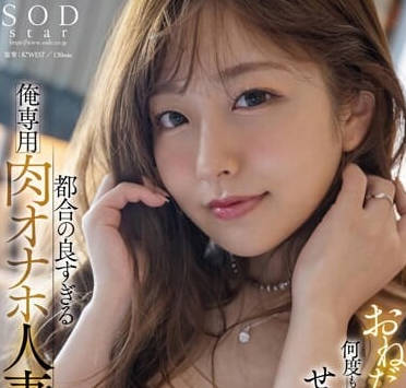 STARS-997 青空光饥渴哀求中出内射，淫语连发高潮不断