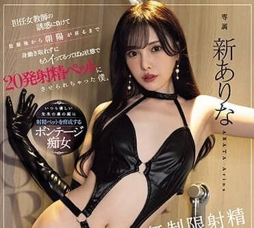 MIDV-623 新有菜極限高潮實錄！連續絕頂到失神癱軟