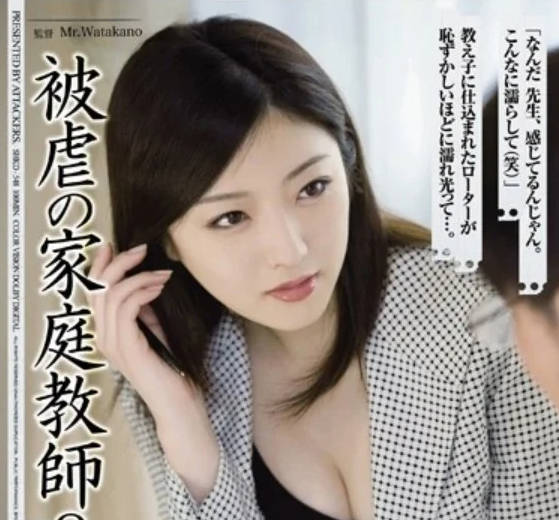SHKD-548 羽田愛淪陷！家長會後的秘密調教，人妻教師的禁忌屈服實錄