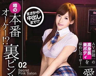 ABP-734 愛音麻里亞粉嫩沙龍密技 讓你沉淪的極致觸感體驗