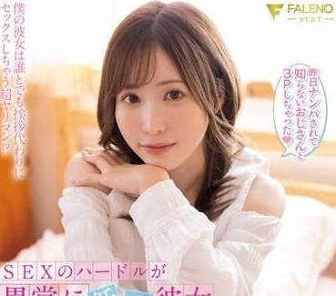 FSDSS-724 天使萌の放荡实录！与谁都能激战的淫乱女友