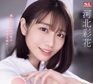 SONE-071 河北彩花淫護理師診療室の極上口技 白袍下的慾望解放