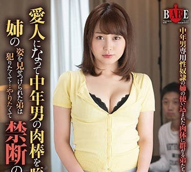 HBAD-541 深夜偷歡！慾望姊弟趁父母不在家整夜纏綿到腿軟