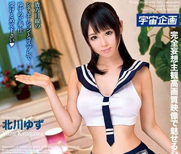 MDTM-228 放学后的北川柚子！清纯美少女教室激情初体验