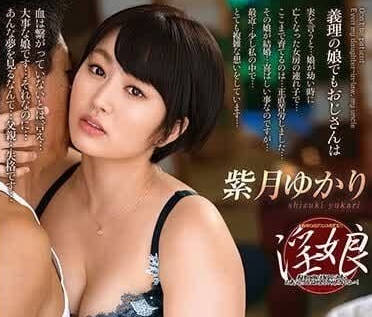 ALDN-288 加班夜OL紫月由加里失控！辦公桌激情全紀錄#痴女覺醒