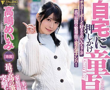 FSDSS-038 高嶋めいみ淚崩絕頂！M體質少女被強制開發到失神