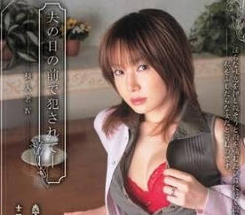 SHKD-307 丈夫眼前嬌妻被強制開發！小泉彩絕望淚崩到墮落全記錄