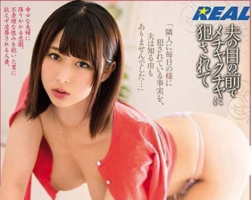 XRW-503 丈夫眼前の屈辱劇場！加藤みゆ紀絕望淚崩到痙攣高潮