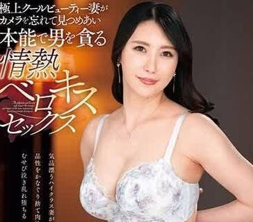 VOD-028 人妻紗枝的禁忌初體驗！趁老公出差偷會秘密情人
