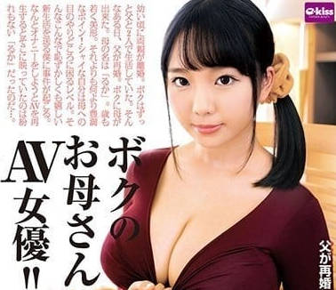 EKDV-622 親母AV女優稻場流花背德近親相姦中出し