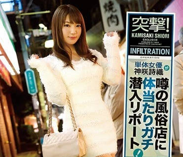 IPX-136 神咲詩織潛入風俗店實錄！極上服務體驗讓人臉紅心跳