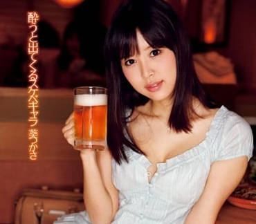 DV-1656 醉醺醺的葵司任人摆布 深夜狂欢无底线放纵