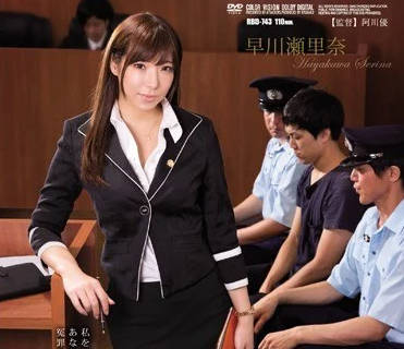 RBD-743 精英女律師遭設局報復 辦公室絕望掙扎淪為玩物