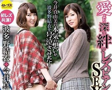 CESD-337 蕾丝边甜蜜约会激情缠绵 女同热恋爱抚高潮不断