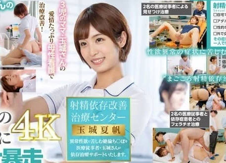 SDDE-713 射精依存症治療所～電擊催乳器械×強制高潮療法實錄