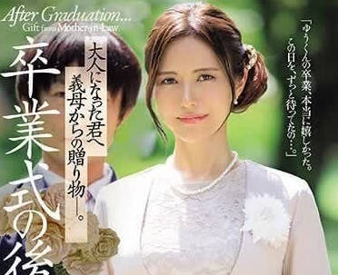 JUQ-547 畢業禮服下的秘密教學 學長在空教室硬上純真學妹