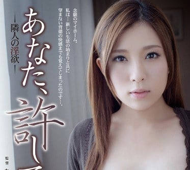 ADN-036 人妻桜木凜的深夜秘密！鄰居趁老公出差夜襲開發人妻慾望實錄