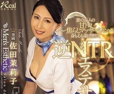 JUQ-550 人妻美容師的禁忌沙龍體驗～客戶粗暴開發的背德快感逐漸失控…