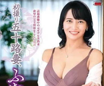 JURA-099 五十路美熟女望月麗華初解禁！人妻羞恥覺醒の快感實錄