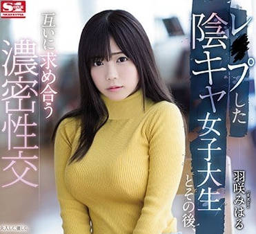 SSNI-383 學霸校花羽咲みはる課後補習被開發成癡女，羞恥快感全記錄