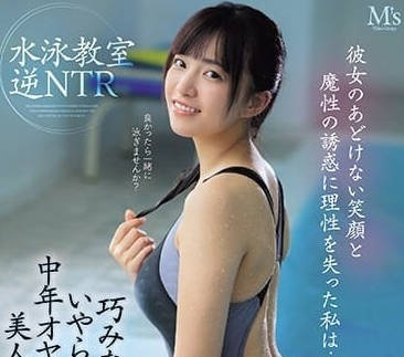 MVSD-591 根尾明里失控沉沦！理性崩坏后的疯狂性爱实录