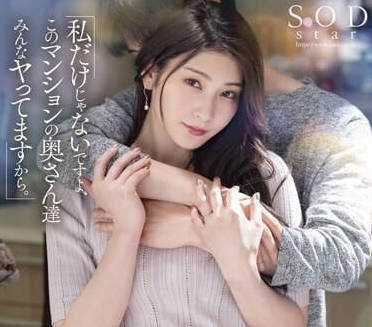 STAR-676 老公出差寂寞难耐 古川伊织被邻居趁虚而入内射