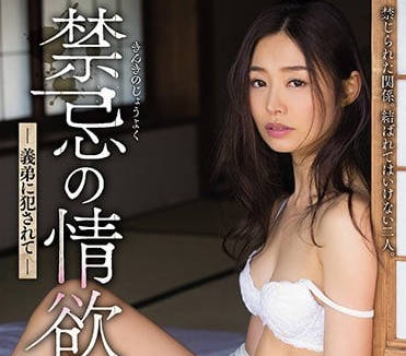 ADN-174 夏目彩春禁忌之戀 深夜辦公室激情纏綿無法自拔