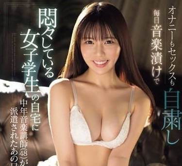 SONE-062 禁欲指令下黒島玲衣的隐秘自慰与越界性爱