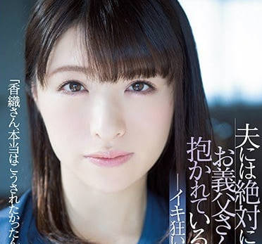 SSPD-159 鄰居人妻琴井しほり的禁忌偷歡！趁老公出差時的秘密溫存