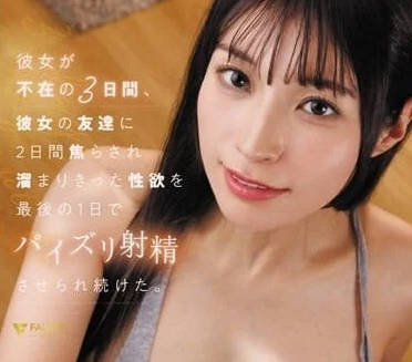 FSDSS-739 出差夜禁忌偷情！楠エリサ人妻誘惑濕身交纏到天亮