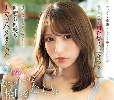 CAWD-621 伊藤舞雪人妻深夜偷歡！老公出差後的火熱重逢戰