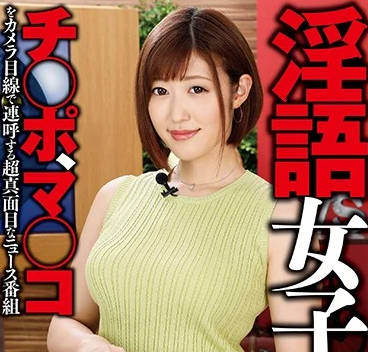 RCTD-036 氣象主播直播中羞恥play！邊報天氣邊被狂頂到腿軟