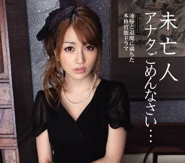 IPTD-598 松島楓喪夫後禁忌夜 鄰居趁守靈夜瘋狂佔有未亡人濕身慾望