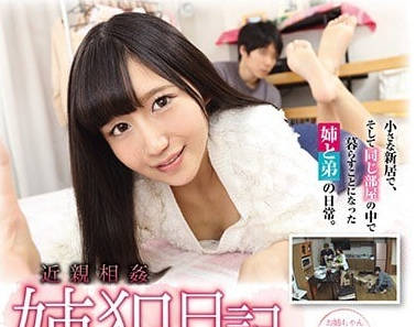 GVG-612 深夜禁斷姊弟戀 星奈愛濕身誘惑背德夜