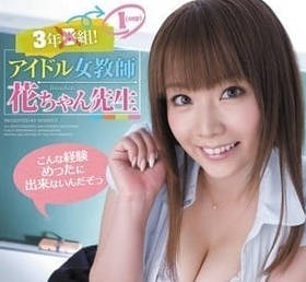 MIDD-924 爆乳教師乃乃果花の課後特訓～失控開發の肉體補習班