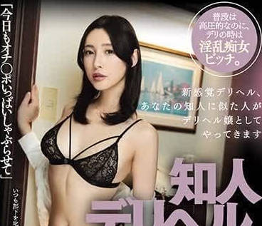 DASS-336 人妻森沢かな深夜秘密服務 背德快感讓你無法抗拒