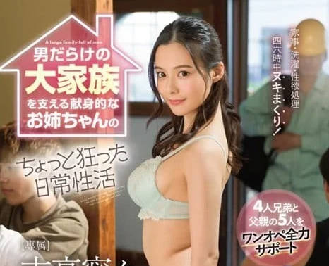 FSDSS-733 人妻姐姐的深夜食堂 用身體滿足全家男人的飢渴慾望